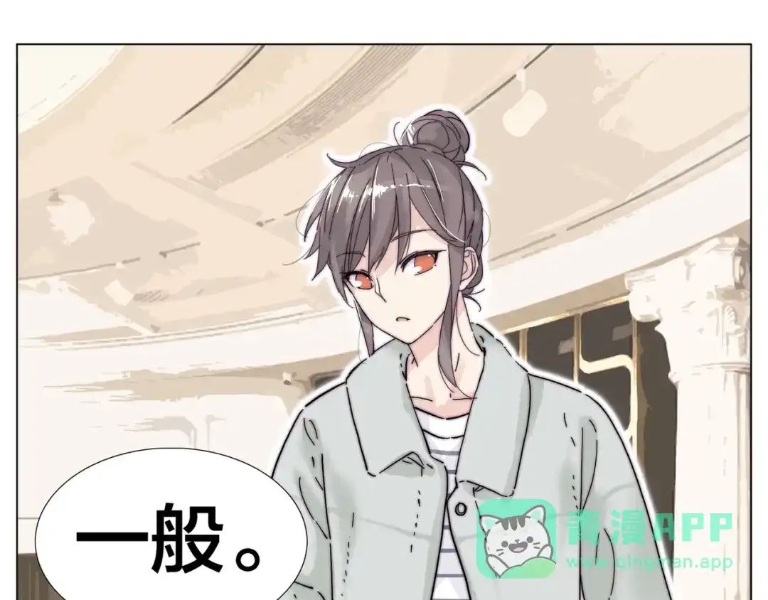 《闪恋薄荷糖》番外 如胶似漆 第36页