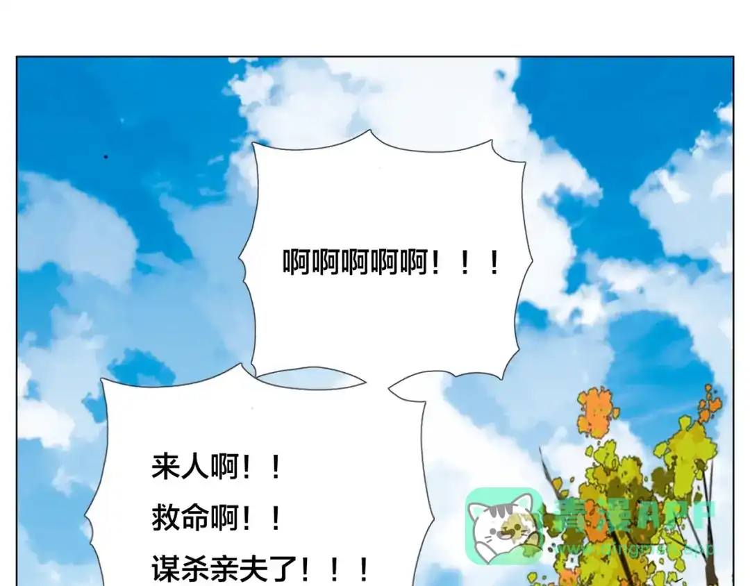 《闪恋薄荷糖》番外 如胶似漆 第61页
