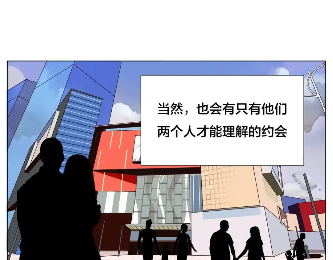 《闪恋薄荷糖》番外 如胶似漆 第22页