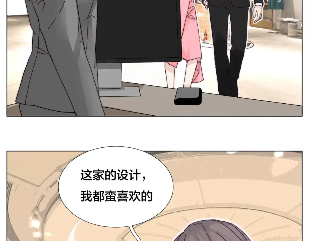 《闪恋薄荷糖》番外 如胶似漆 第24页