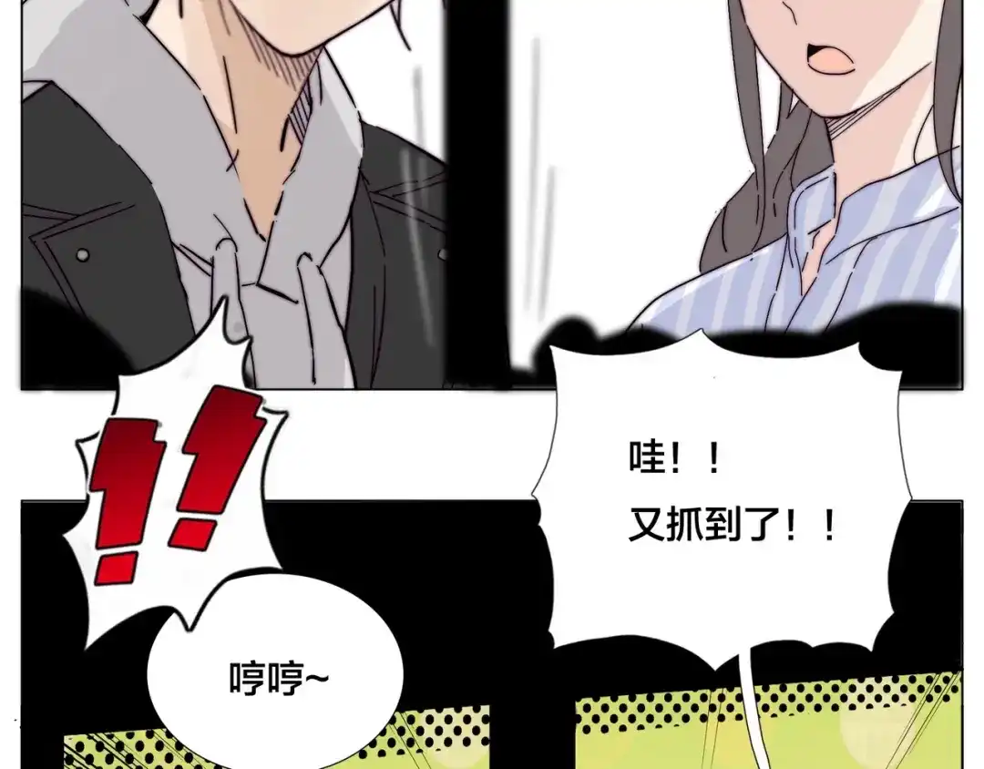 《闪恋薄荷糖》番外 如胶似漆 第8页
