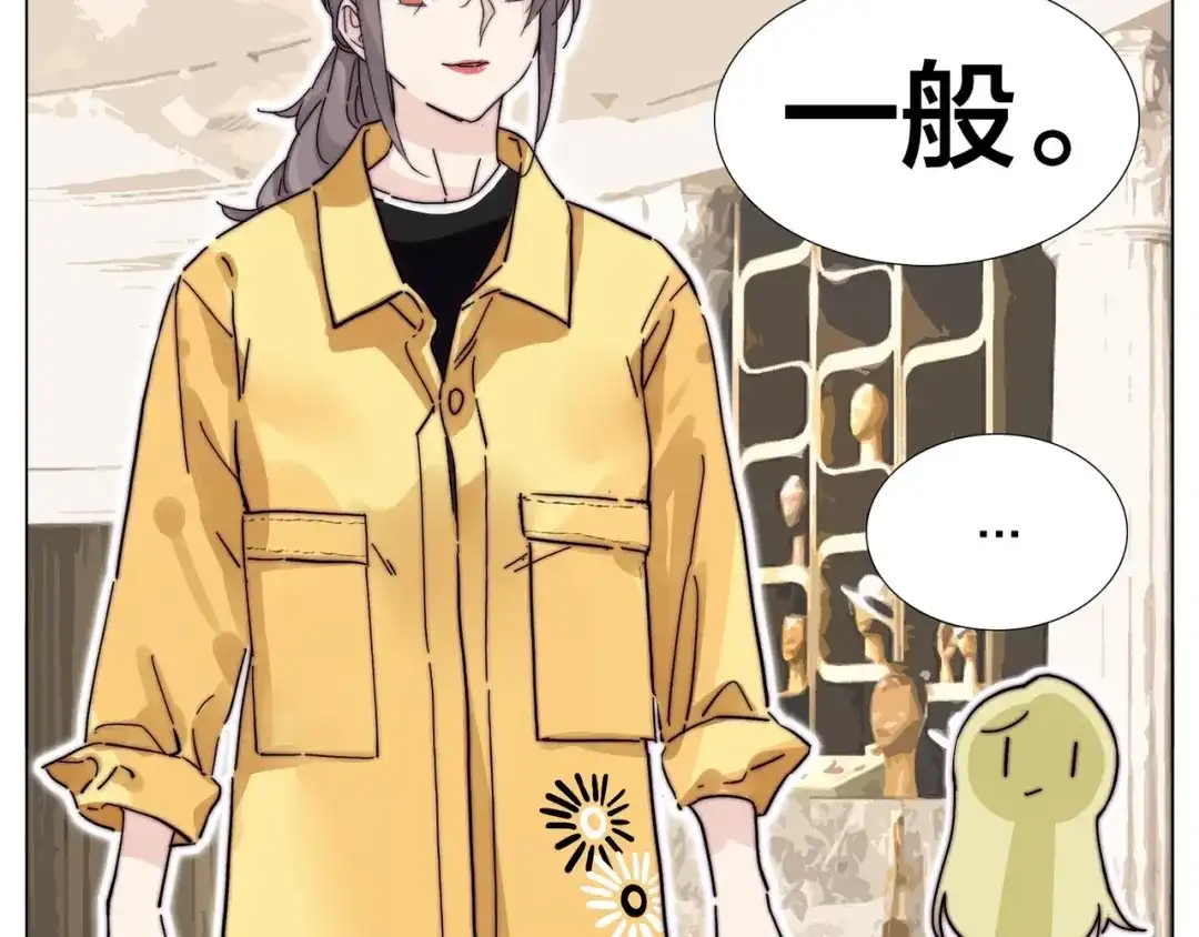 《闪恋薄荷糖》番外 如胶似漆 第38页