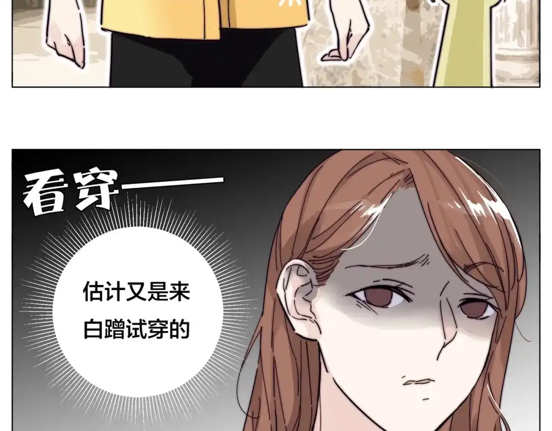 《闪恋薄荷糖》番外 如胶似漆 第39页