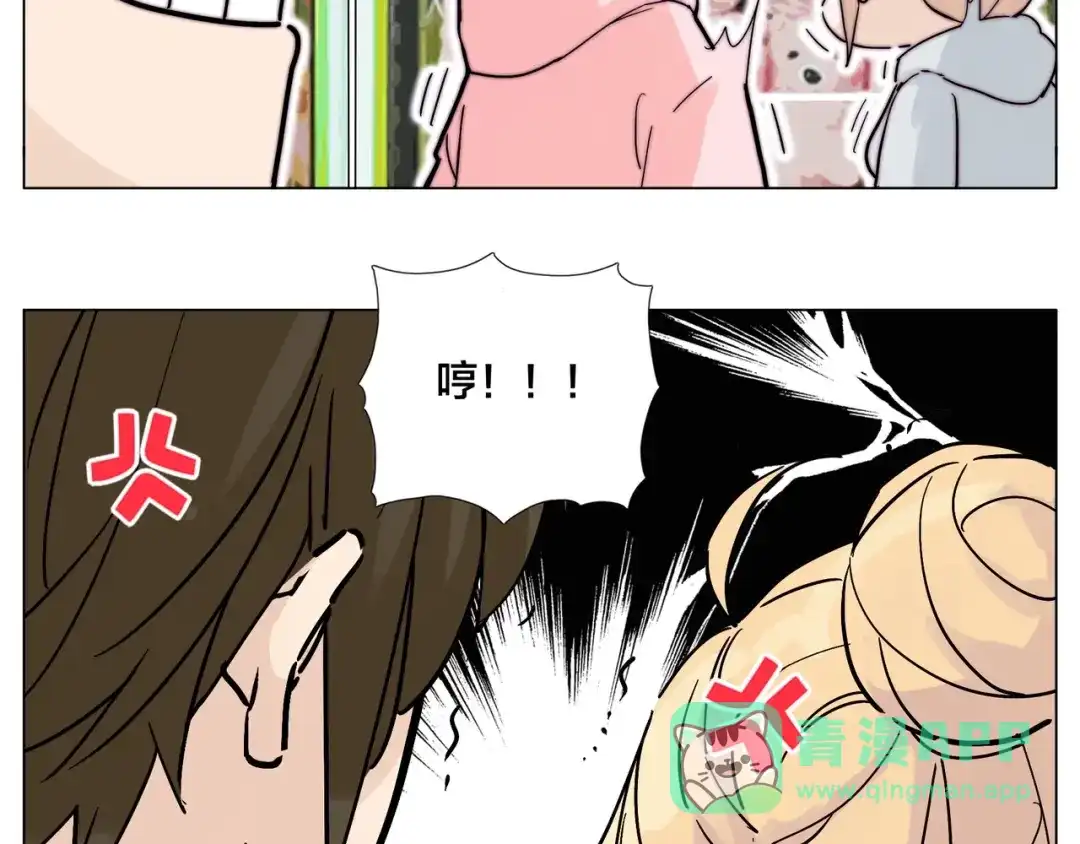 《闪恋薄荷糖》番外 如胶似漆 第16页