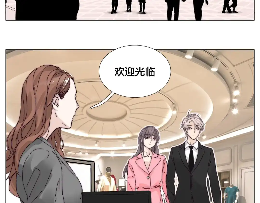 《闪恋薄荷糖》番外 如胶似漆 第23页