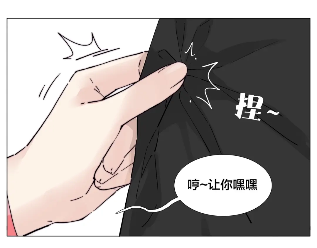 《闪恋薄荷糖》番外 如胶似漆 第60页