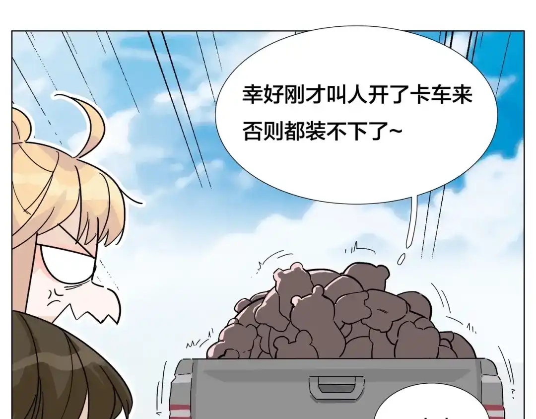 《闪恋薄荷糖》番外 如胶似漆 第20页