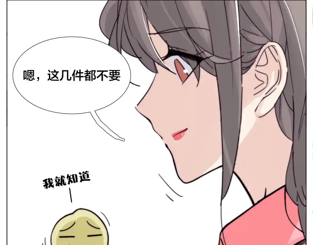 《闪恋薄荷糖》番外 如胶似漆 第42页