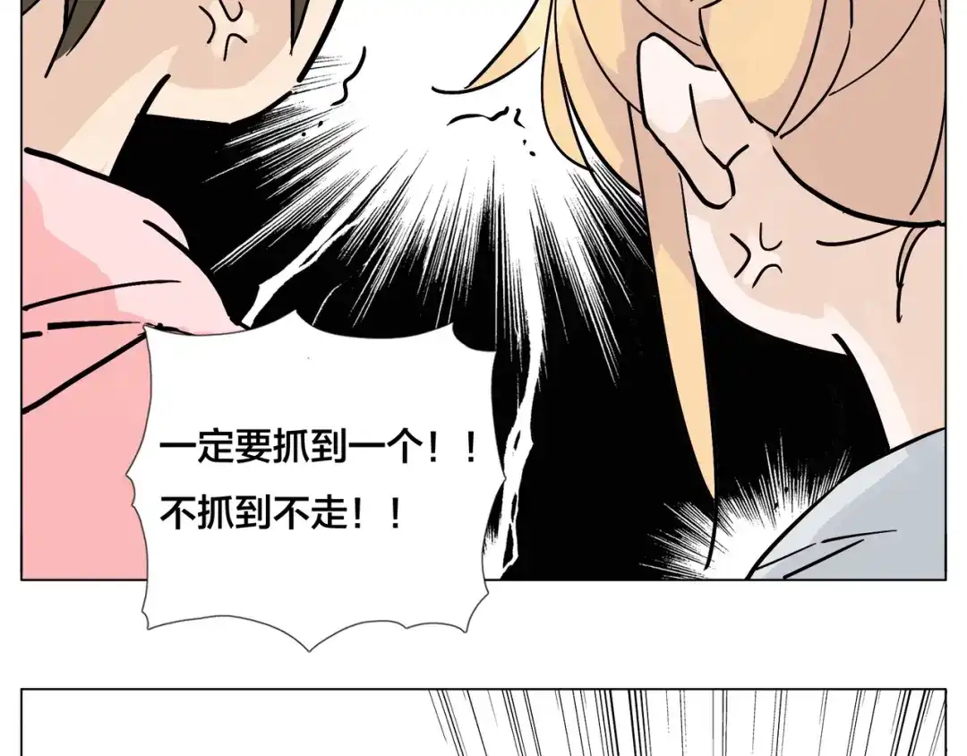 《闪恋薄荷糖》番外 如胶似漆 第17页