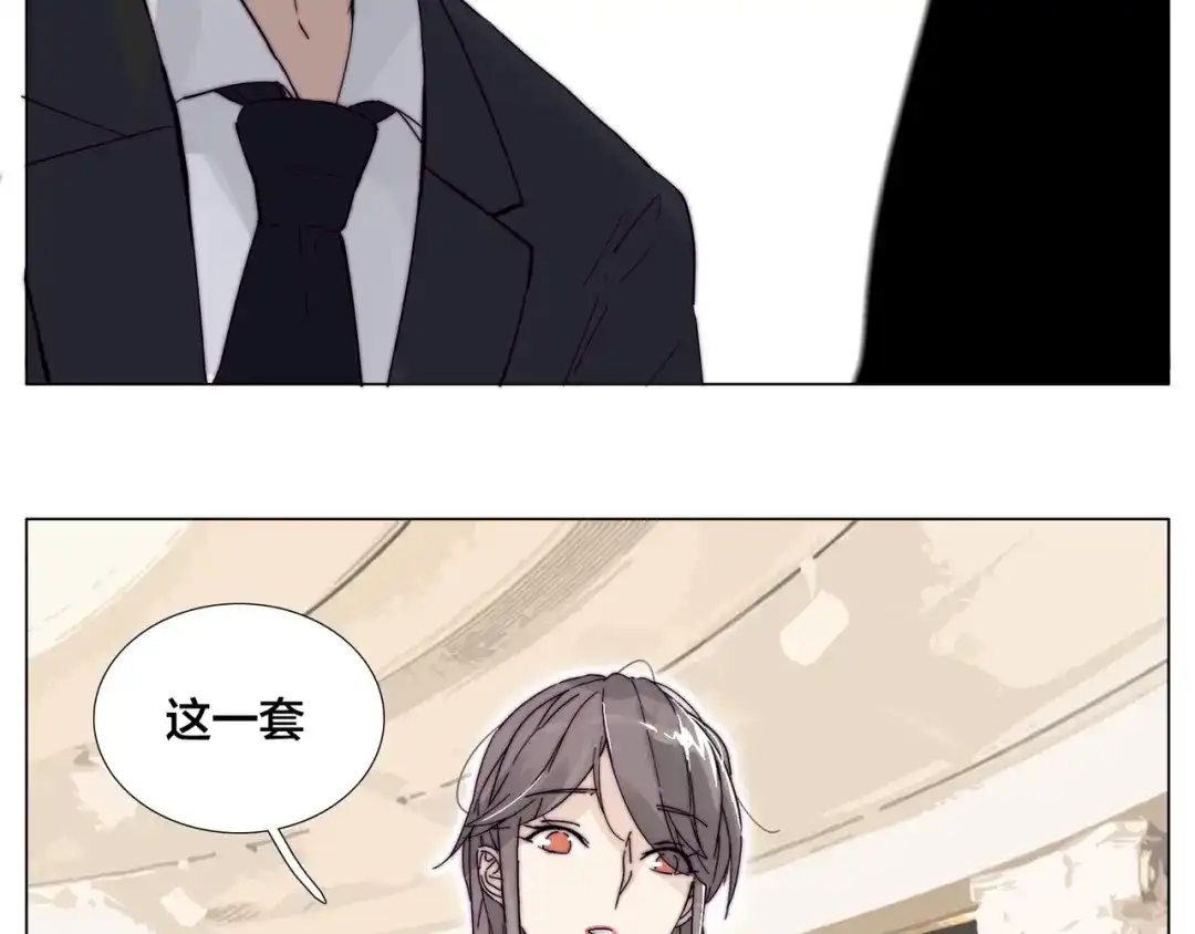 《闪恋薄荷糖》番外 如胶似漆 第32页