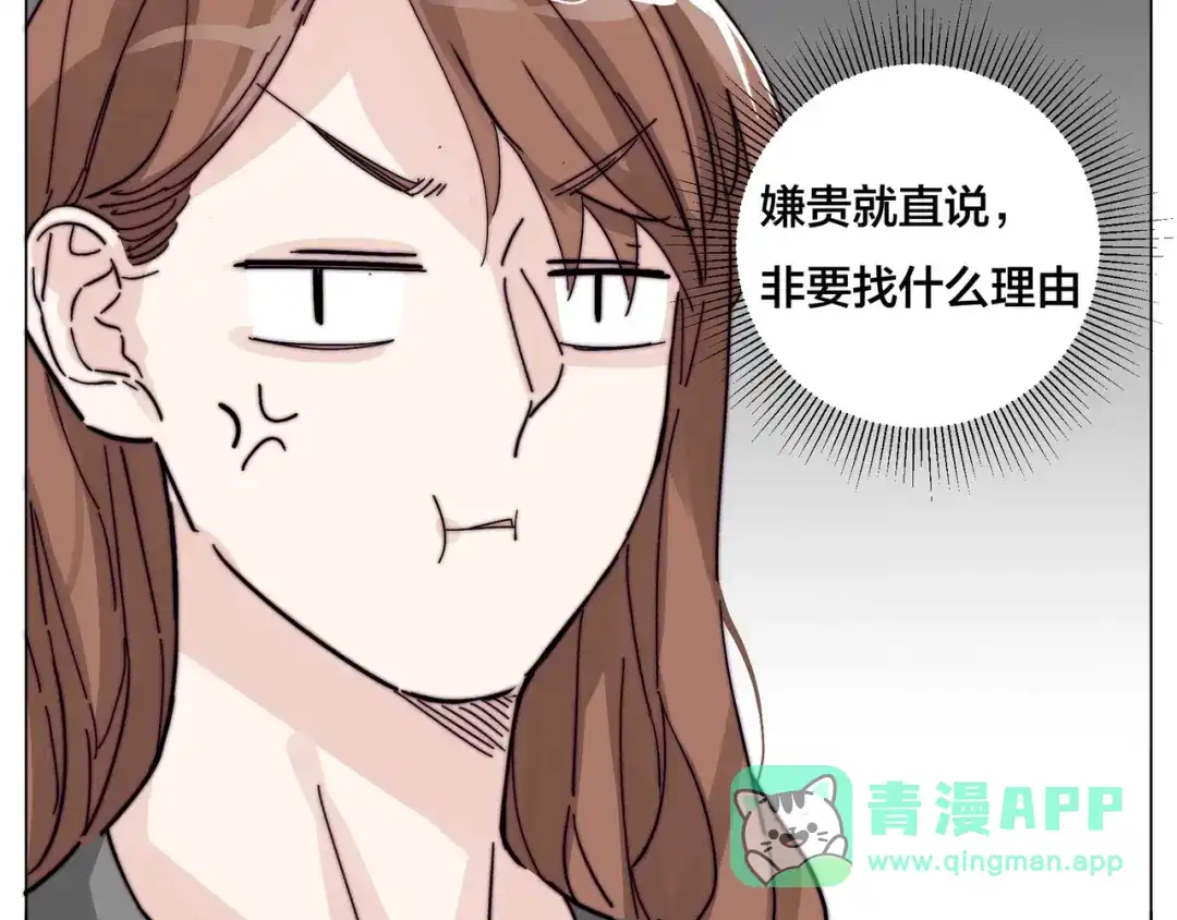 《闪恋薄荷糖》番外 如胶似漆 第46页