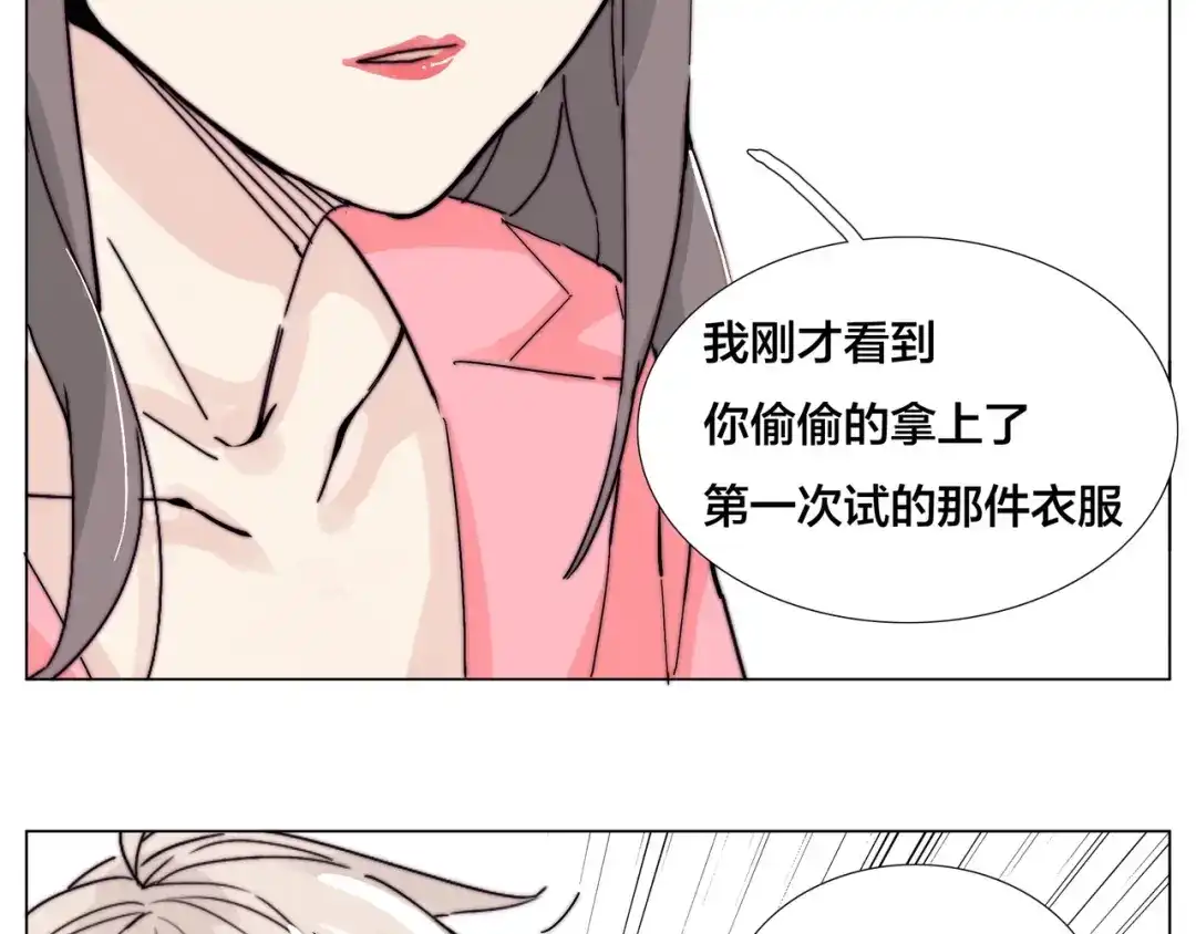 《闪恋薄荷糖》番外 如胶似漆 第54页