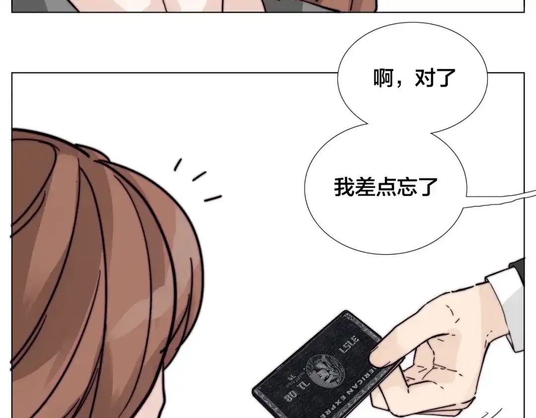 《闪恋薄荷糖》番外 如胶似漆 第47页
