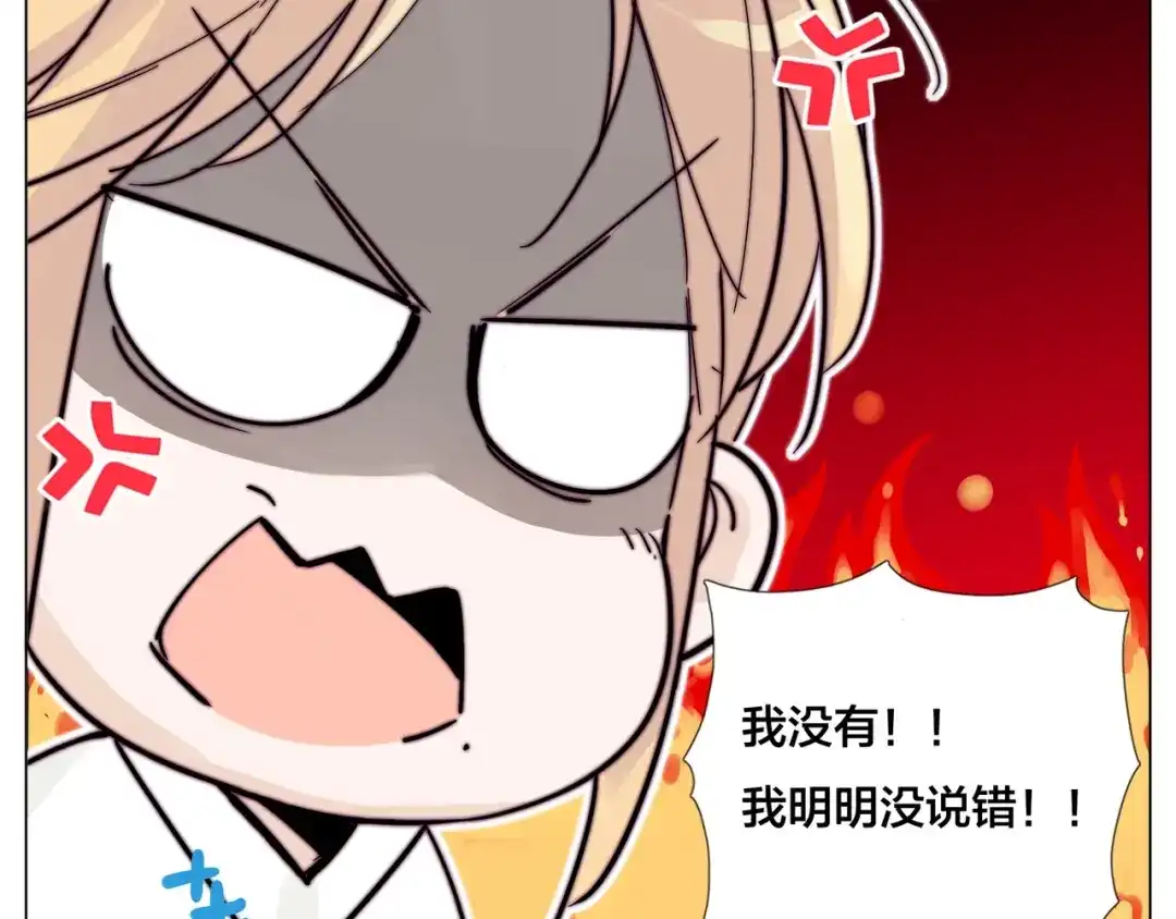 《闪恋薄荷糖》番外 新成员 第23页