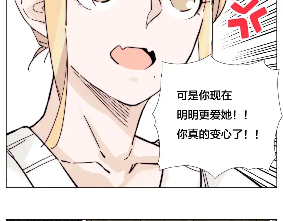 《闪恋薄荷糖》番外 新成员 第17页