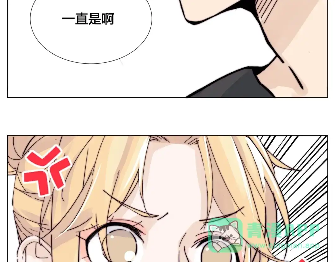 《闪恋薄荷糖》番外 新成员 第16页