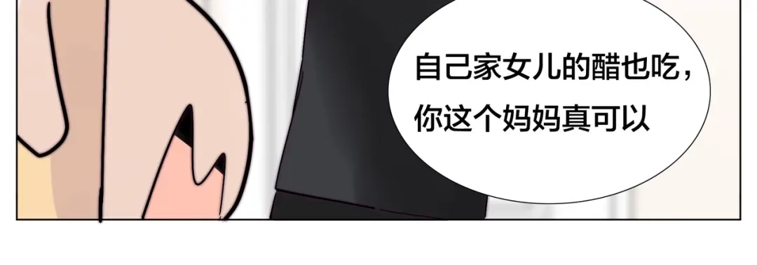 《闪恋薄荷糖》番外 新成员 第27页