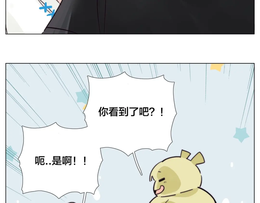 《闪恋薄荷糖》番外 新成员 第62页