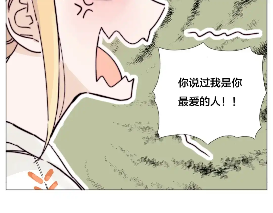 《闪恋薄荷糖》番外 新成员 第14页