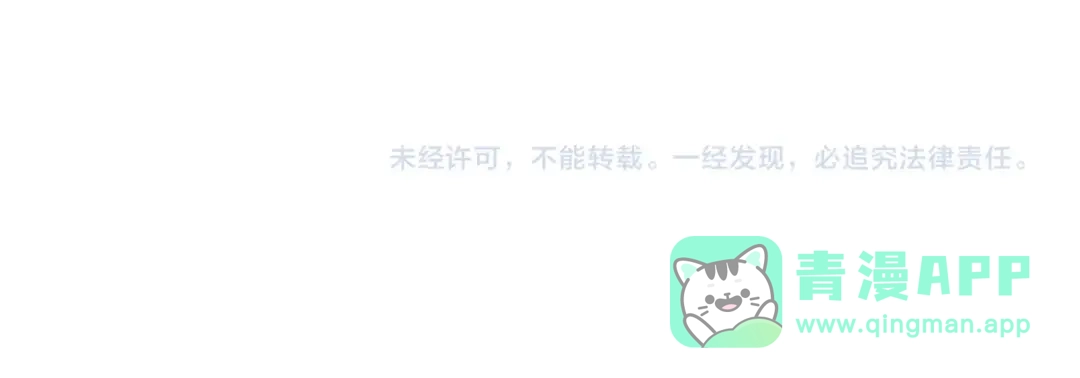 《闪恋薄荷糖》番外 新成员 第66页