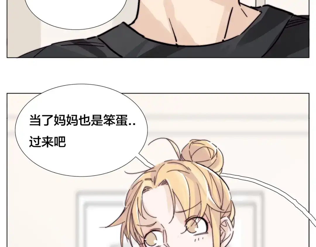 《闪恋薄荷糖》番外 新成员 第32页