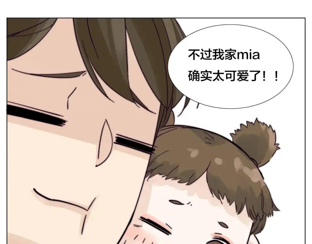 《闪恋薄荷糖》番外 新成员 第28页