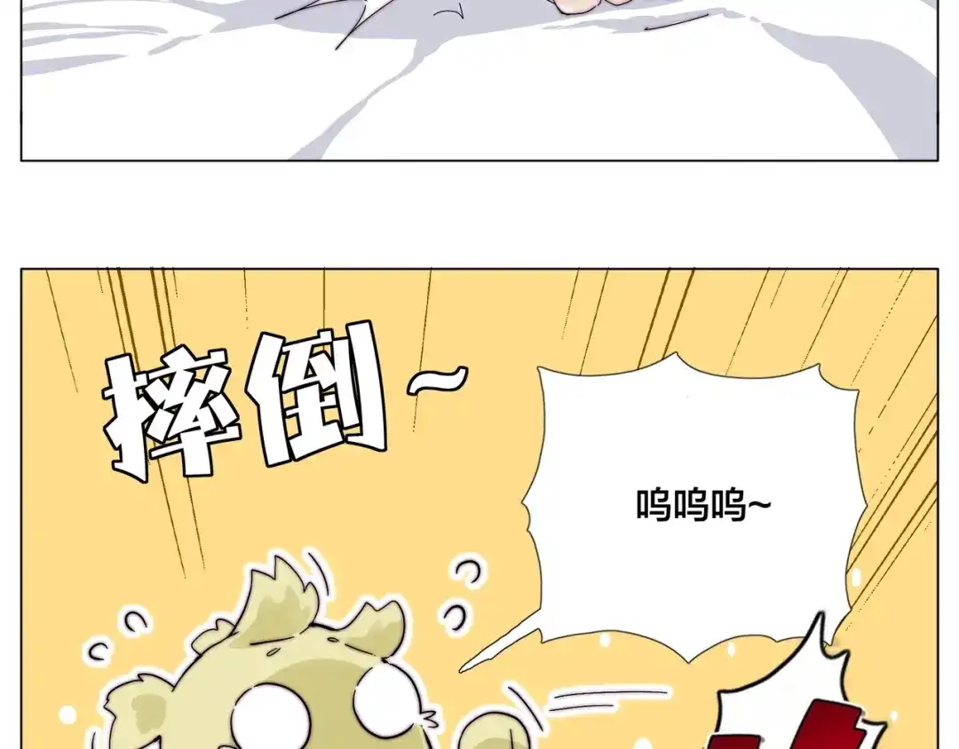 《闪恋薄荷糖》番外 新成员 第49页
