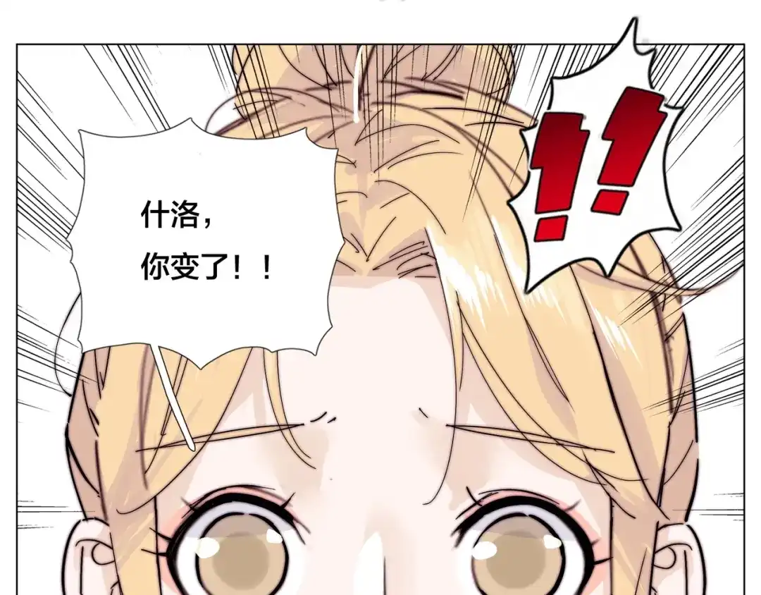 《闪恋薄荷糖》番外 新成员 第4页