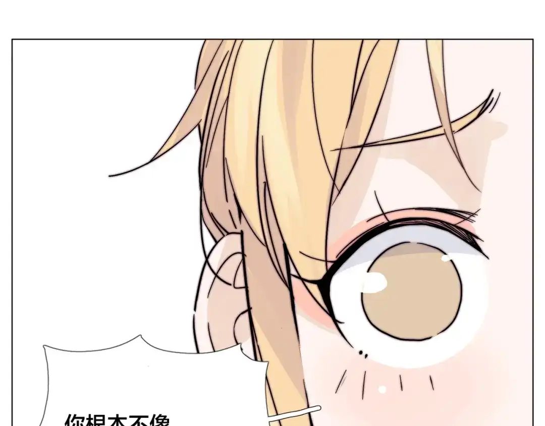 《闪恋薄荷糖》番外 新成员 第7页