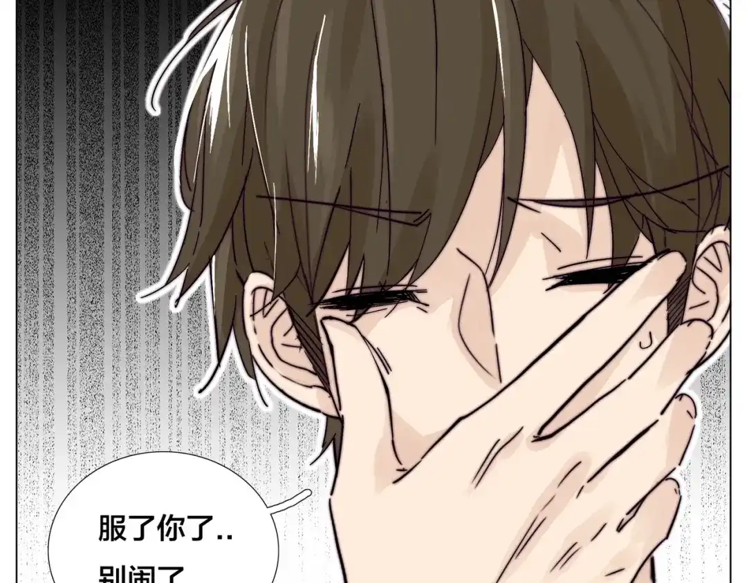 《闪恋薄荷糖》番外 新成员 第18页