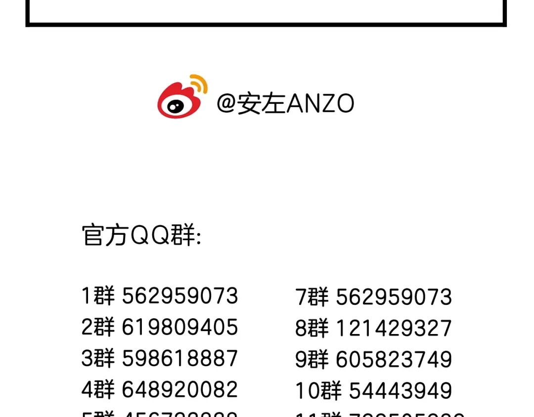 《闪恋薄荷糖》番外 新成员 第73页