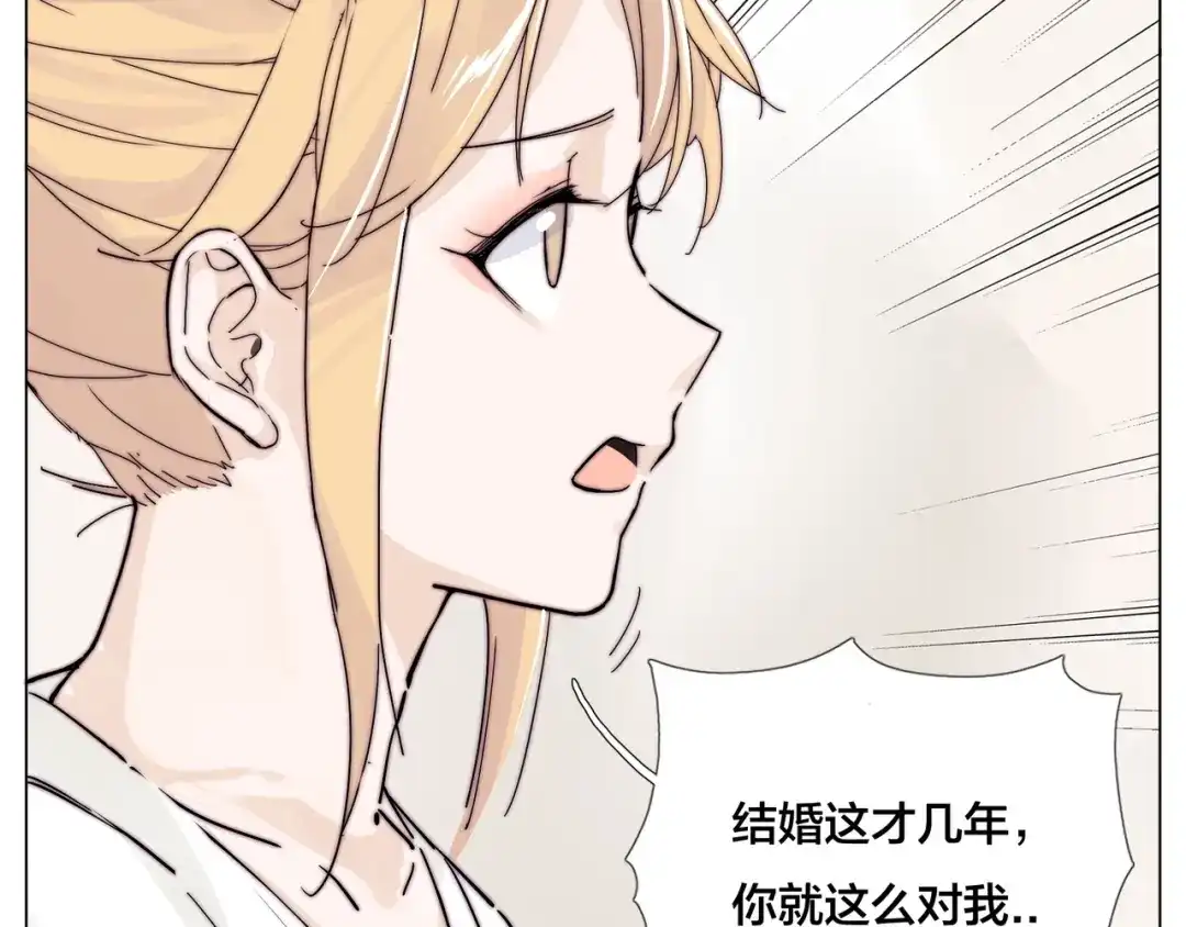《闪恋薄荷糖》番外 新成员 第10页