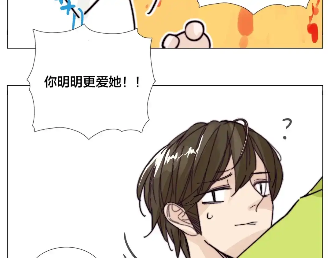 《闪恋薄荷糖》番外 新成员 第24页