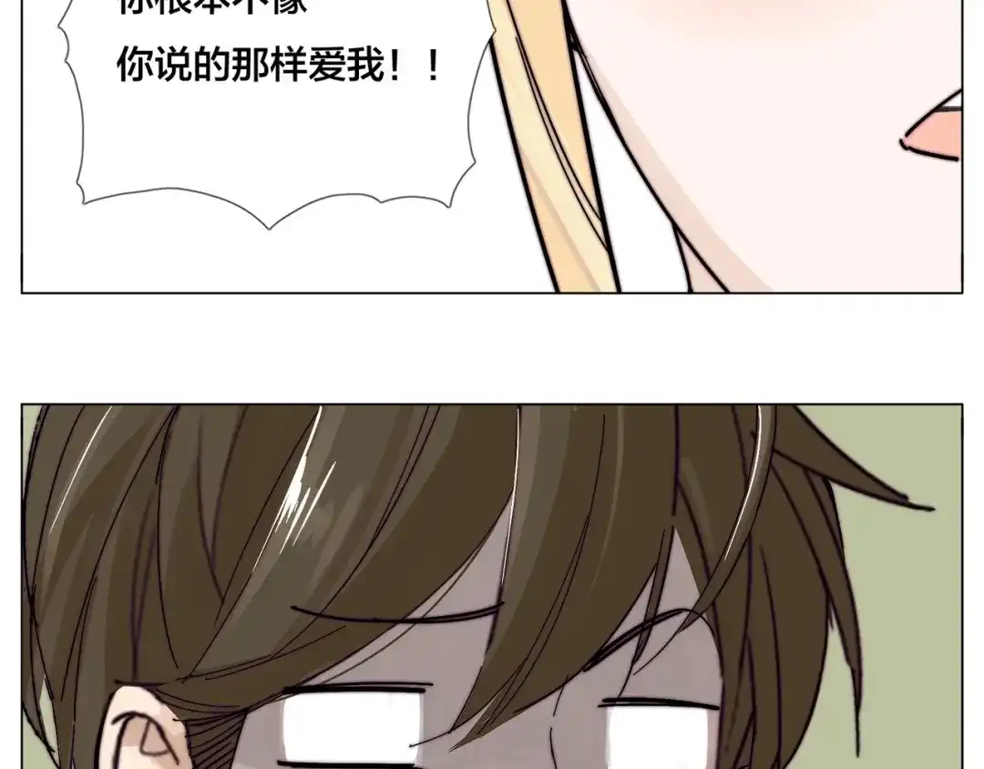 《闪恋薄荷糖》番外 新成员 第8页