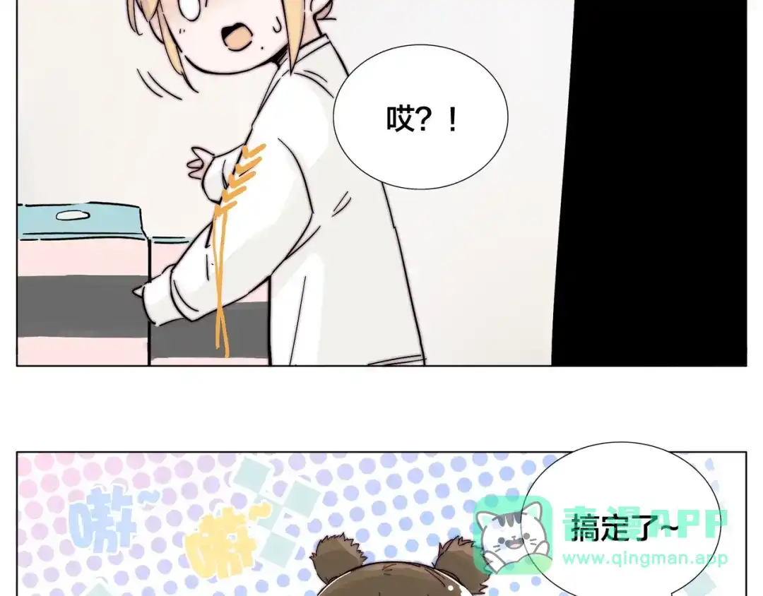 《闪恋薄荷糖》番外 新成员 第41页