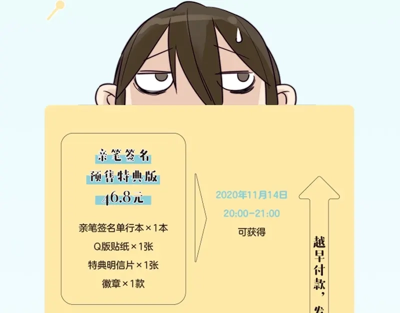 《闪恋薄荷糖》《闪恋薄荷糖2》单行本来啦~ 第23页