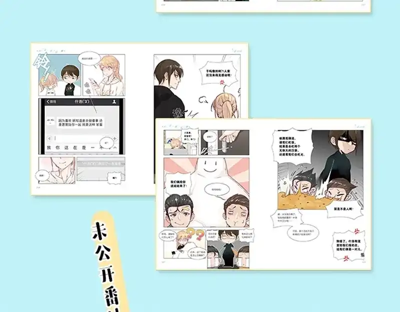《闪恋薄荷糖》《闪恋薄荷糖2》单行本来啦~ 第14页