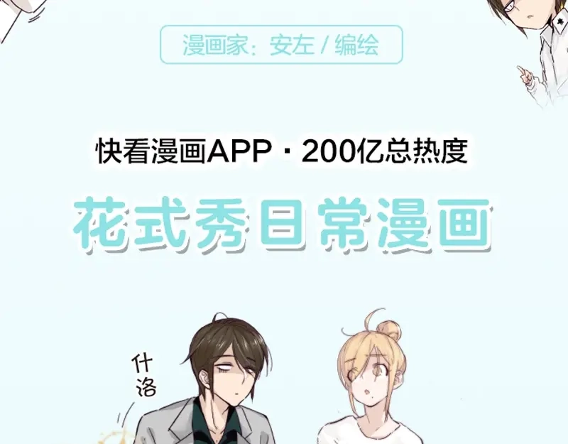 《闪恋薄荷糖》《闪恋薄荷糖2》单行本来啦~ 第4页