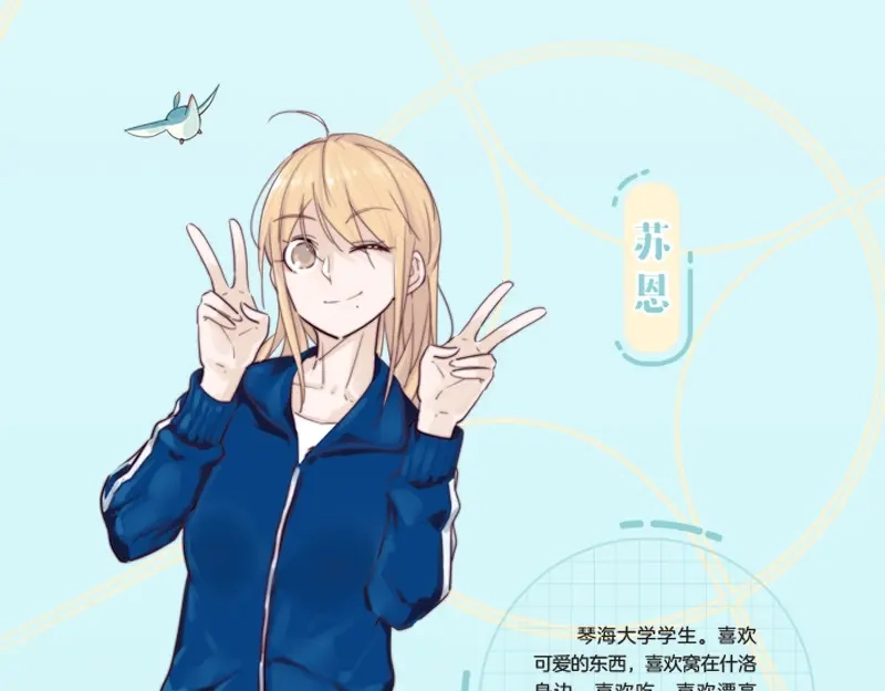《闪恋薄荷糖》《闪恋薄荷糖2》单行本来啦~ 第8页