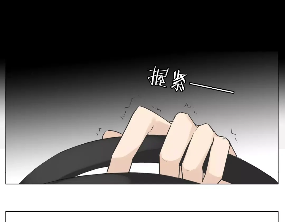 《闪恋薄荷糖》第13话 强势告白 第30页
