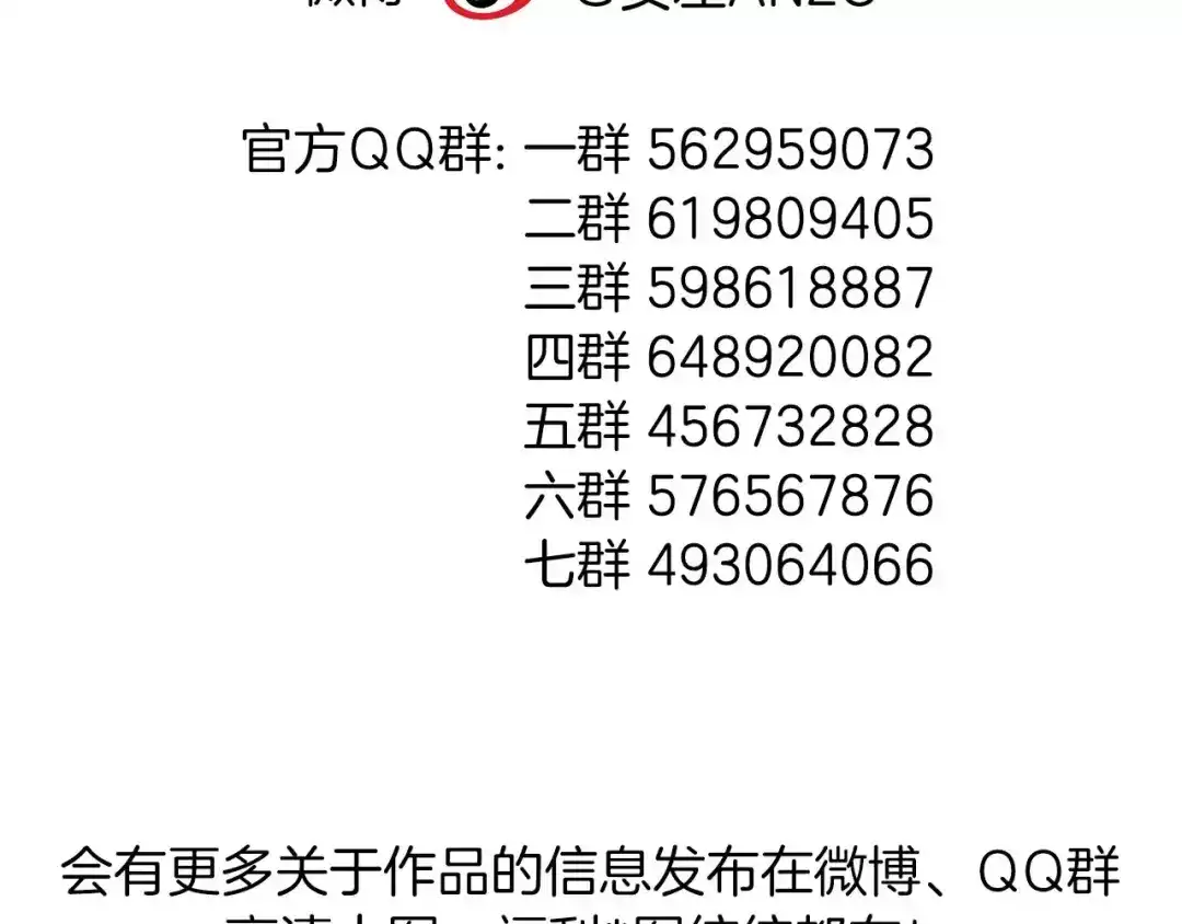 《闪恋薄荷糖》第13话 强势告白 第67页