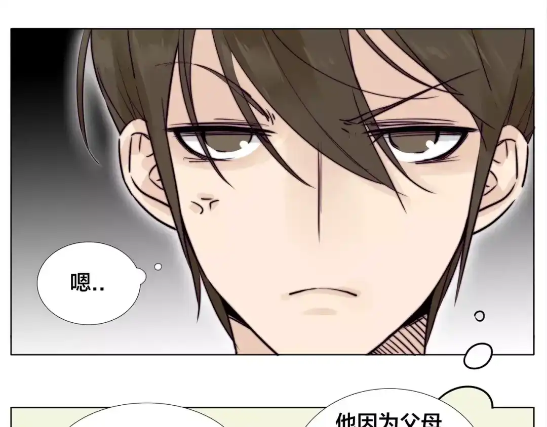 《闪恋薄荷糖》第13话 强势告白 第12页