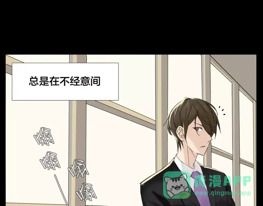 《闪恋薄荷糖》第13话 强势告白 第21页