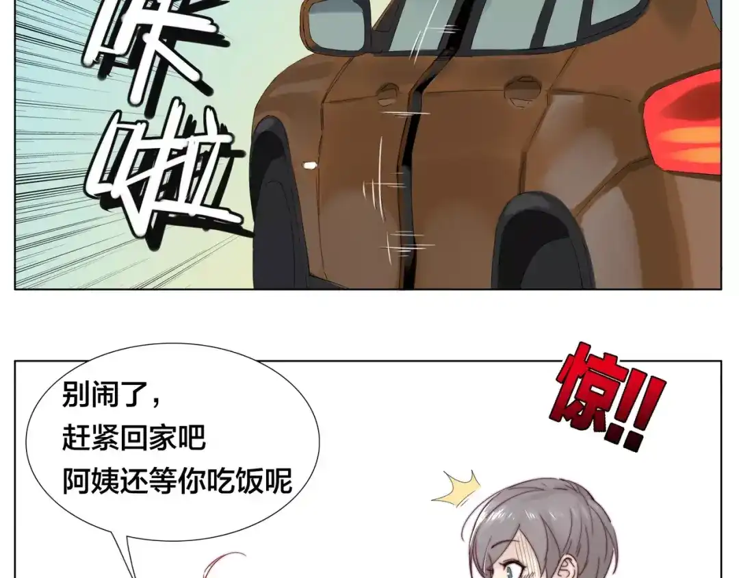 《闪恋薄荷糖》第13话 强势告白 第33页