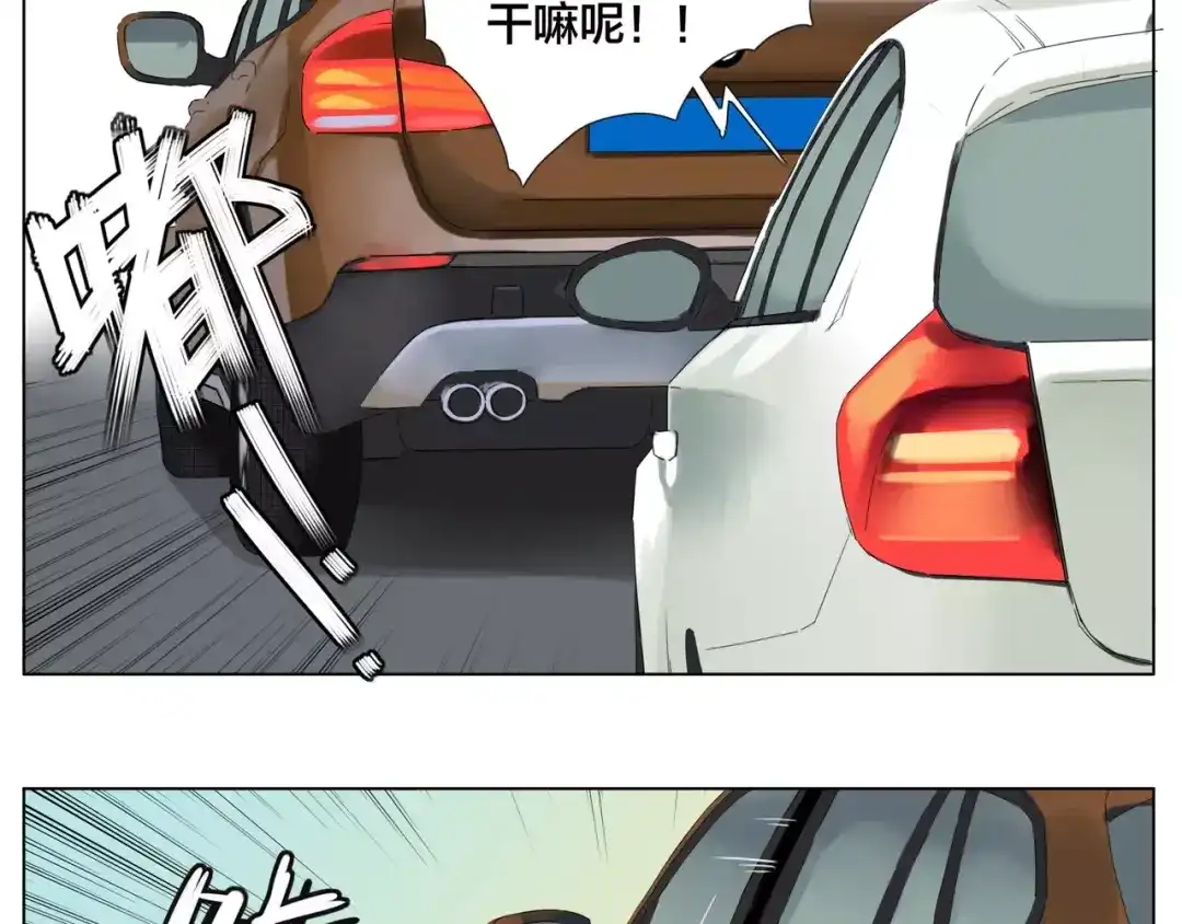 《闪恋薄荷糖》第13话 强势告白 第32页