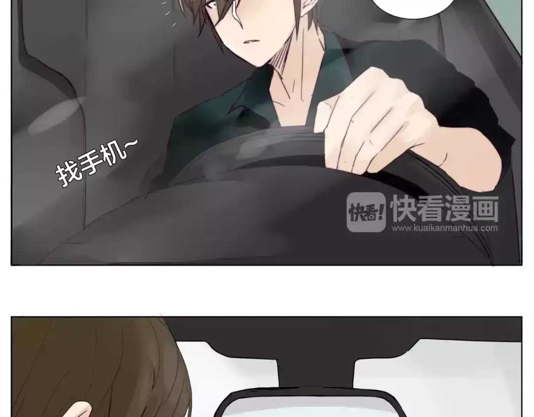 《闪恋薄荷糖》第13话 强势告白 第2页
