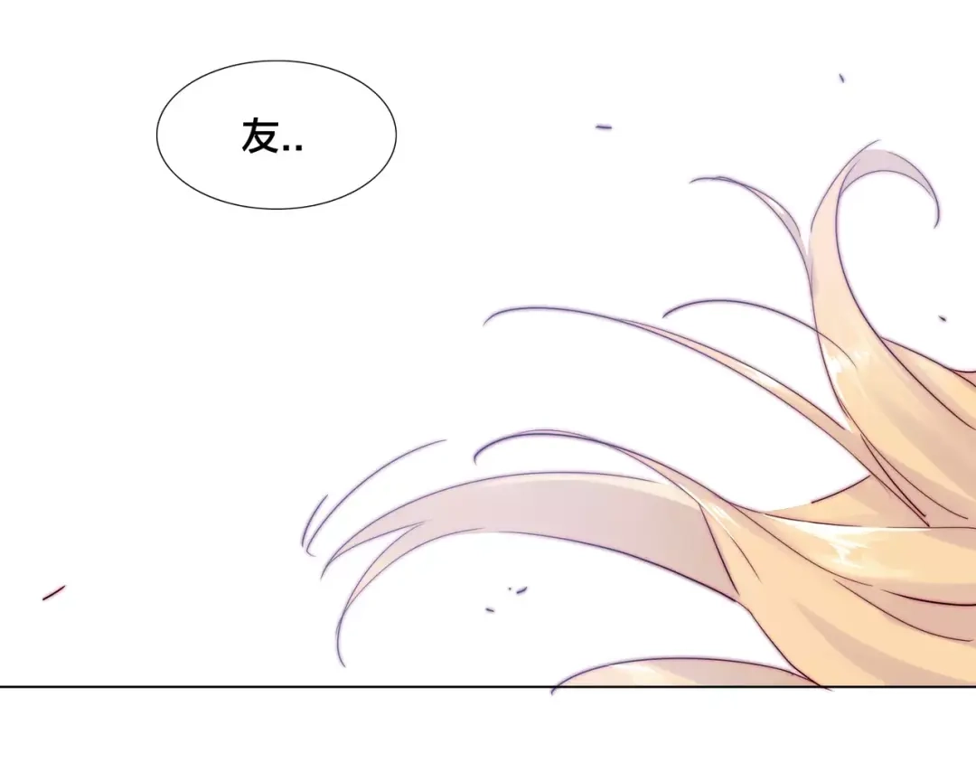 《闪恋薄荷糖》第13话 强势告白 第43页