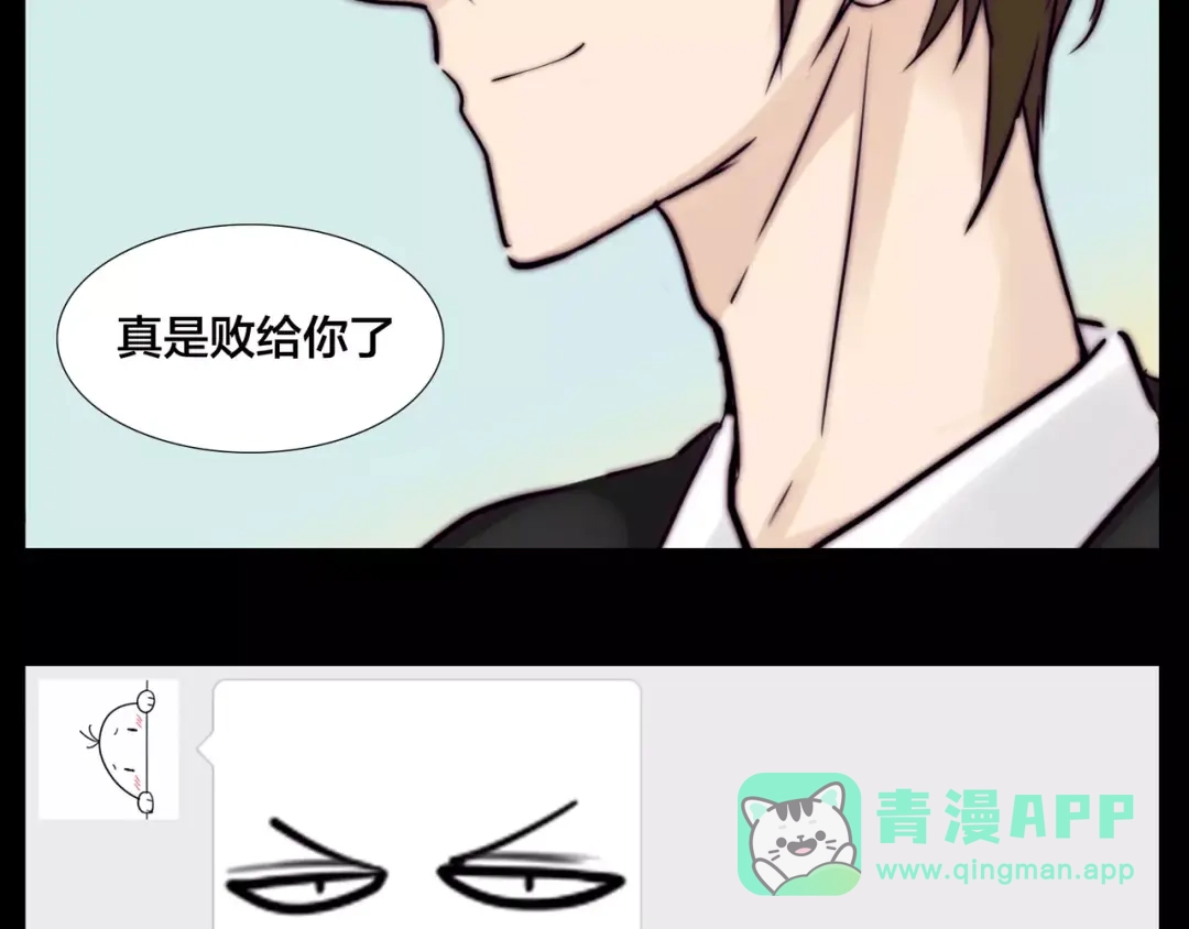 《闪恋薄荷糖》第13话 强势告白 第26页