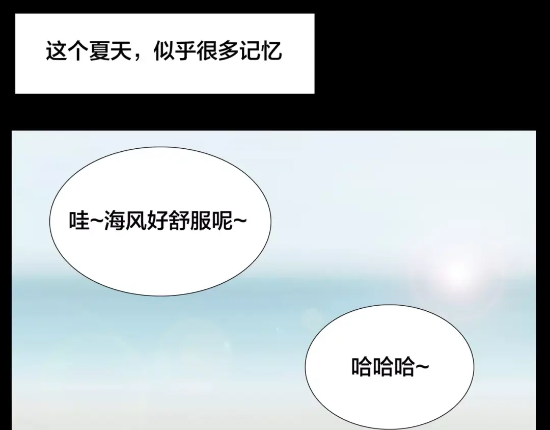《闪恋薄荷糖》第13话 强势告白 第17页