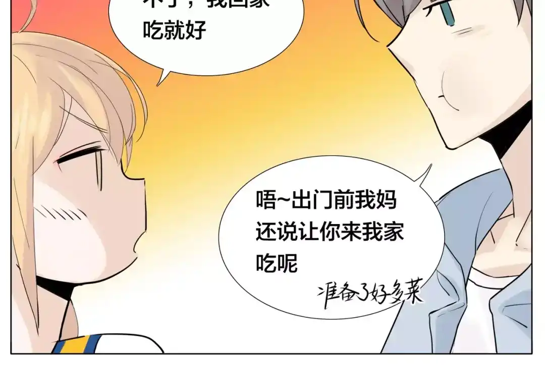 《闪恋薄荷糖》第13话 强势告白 第35页
